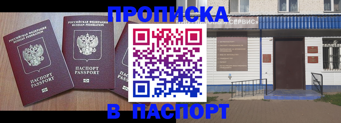 миграционный учет в Райчихинске